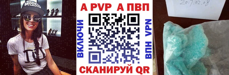 Альфа ПВП крисы CK Инта