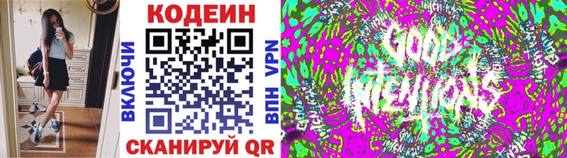 Кодеиновый сироп Lean Purple Drank  Инта 