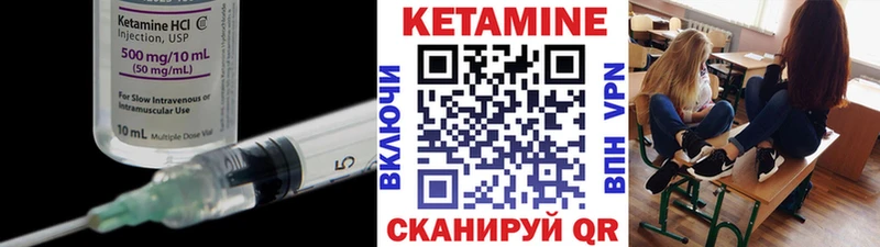 Кетамин ketamine  Инта 
