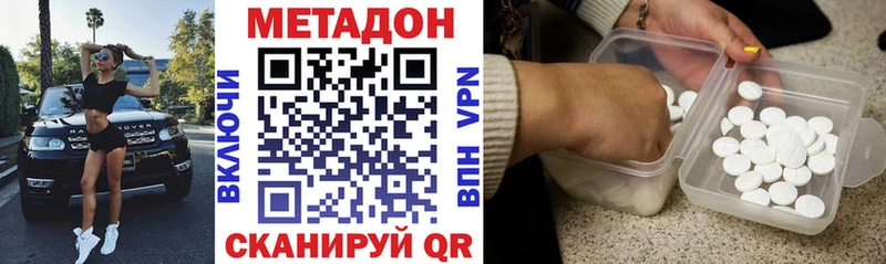 Метадон methadone  Инта 